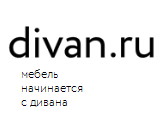 Диван.ру