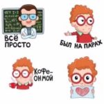 Участвуйте в акции, и получайте промокоды Нескафе и стикеры – бонусы от Вконтакте