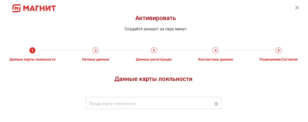 Карта магнита регистрация